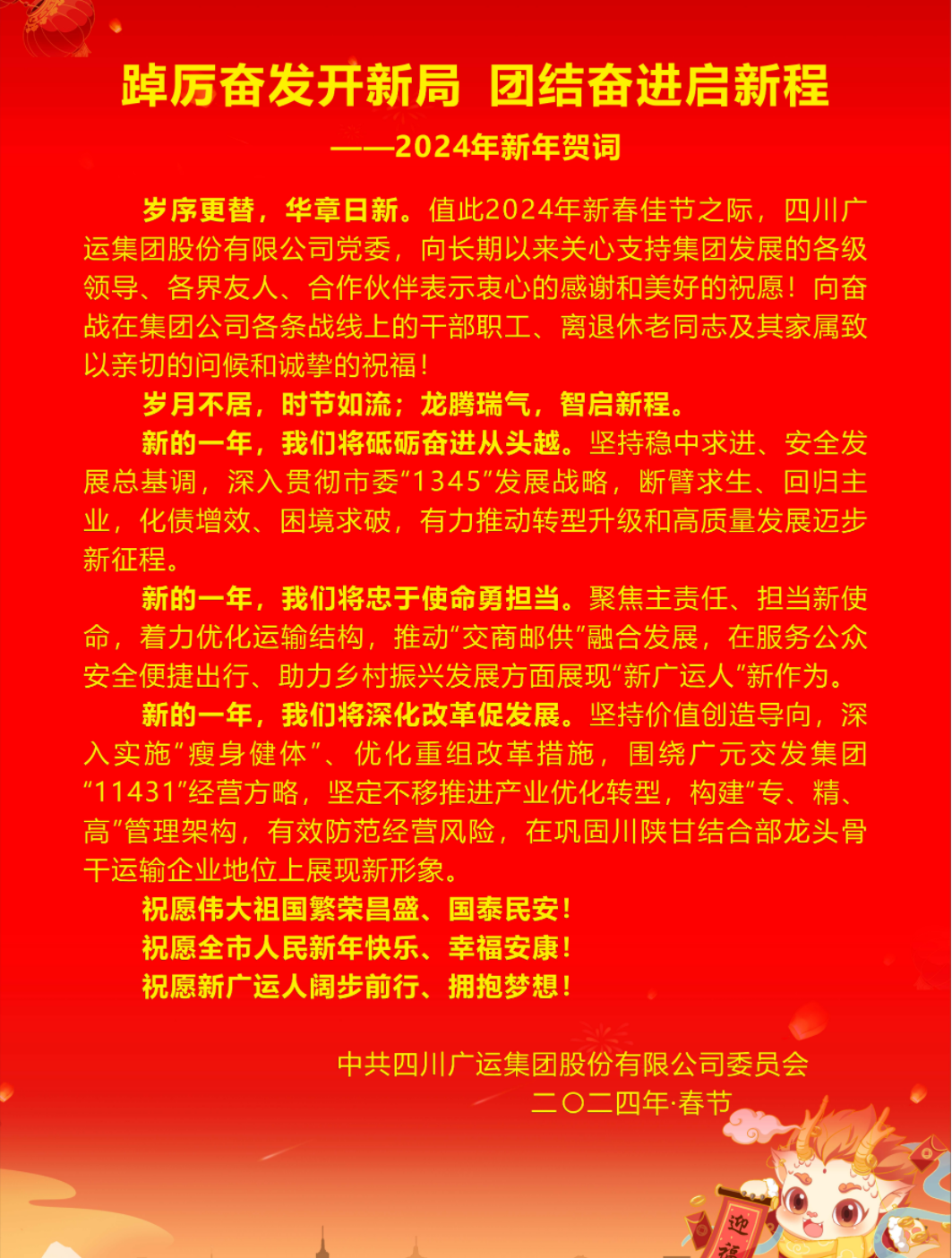 微信图片_20240208171309.png
